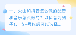 如何制作抖音及配音兼职
