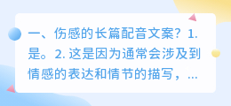 自己配音的伤感文案抖音