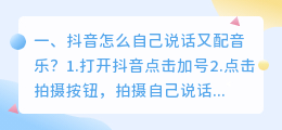 如何往抖音上配音乐