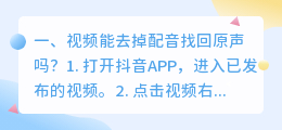 抖音字幕去掉配音的软件