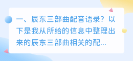 抖音闯哥电影解说配音