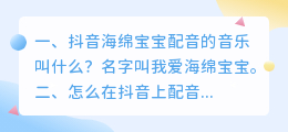 抖音配音搞笑音乐哪个好