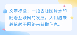 one take怎么去水印