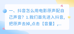 怎样唱歌做抖音原声配音
