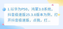 抖音如何制作手机歌曲配音
