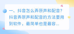 抖音怎样设置个人配音模式