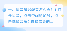 抖音特效配音怎么用的