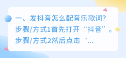 抖音里唱歌如何配音乐