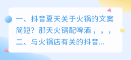 好吃的火锅配音乐抖音