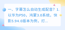 抖音怎样编辑字幕配音文字