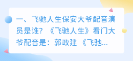 抖音吃炒饭配音英雄联盟