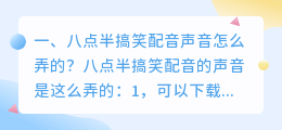 女孩搞笑抖音配音是谁