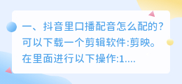 抖音用什么语言配音赚钱