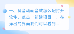 抖音搞笑动画配音下载软件