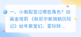 抖音凹凸配音群聊招人不