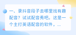 抖音电影动画配音搞笑段子
