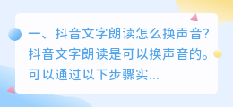 抖音上怎么换画面配音
