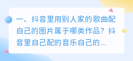抖音拿别人视频配音乐