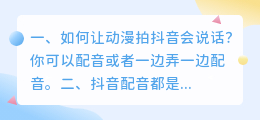 抖音助手配音动漫人物