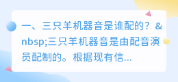 男孩抖音可爱配音是谁