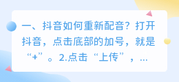 为什么抖音配音会卡掉