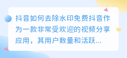 斗喑怎么去水印免费