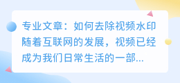 pr怎么给视频怎么去水印