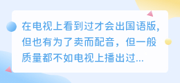 对不起我爱你 抖音版配音