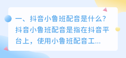 抖音儿童的配音是谁