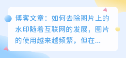 snow水印怎么去