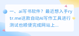 ai免费改写 wps如何结合ai?