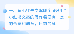改写ai软件 度加ai怎么用？
