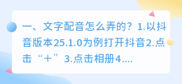 配音文字控