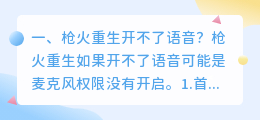 重生文文字配音