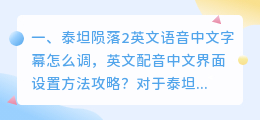 中文字幕配音