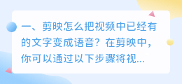文字配音合成