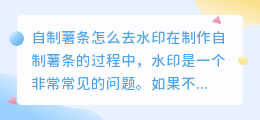自制薯条怎么去水印