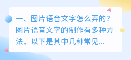 文字配音广告