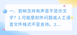 配音素材没有文字