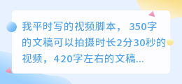 录音配音文案文字图片
