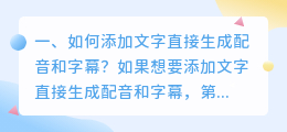 在线文字免费配音