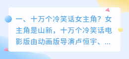 拉屎配音文字