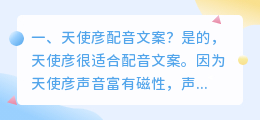 温暖文字配音小说