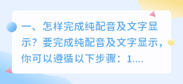 配音广告文字设计