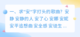 单恋安妮 文字配音