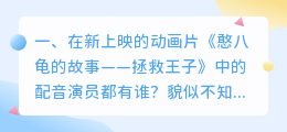 大虫子配音文字