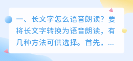 文字配音朗诵视频