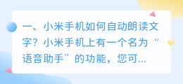 文字配音百