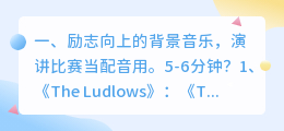 清明故事配音文字