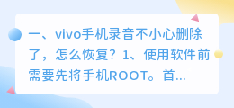 还原手机配音文字